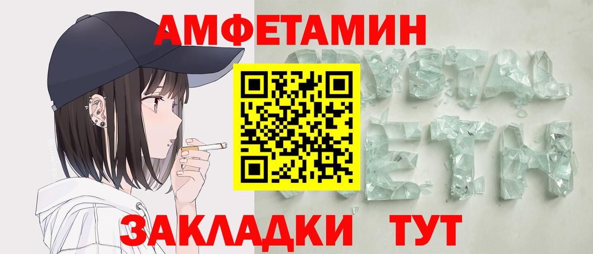 Amphetamine Розовый Южноуральск