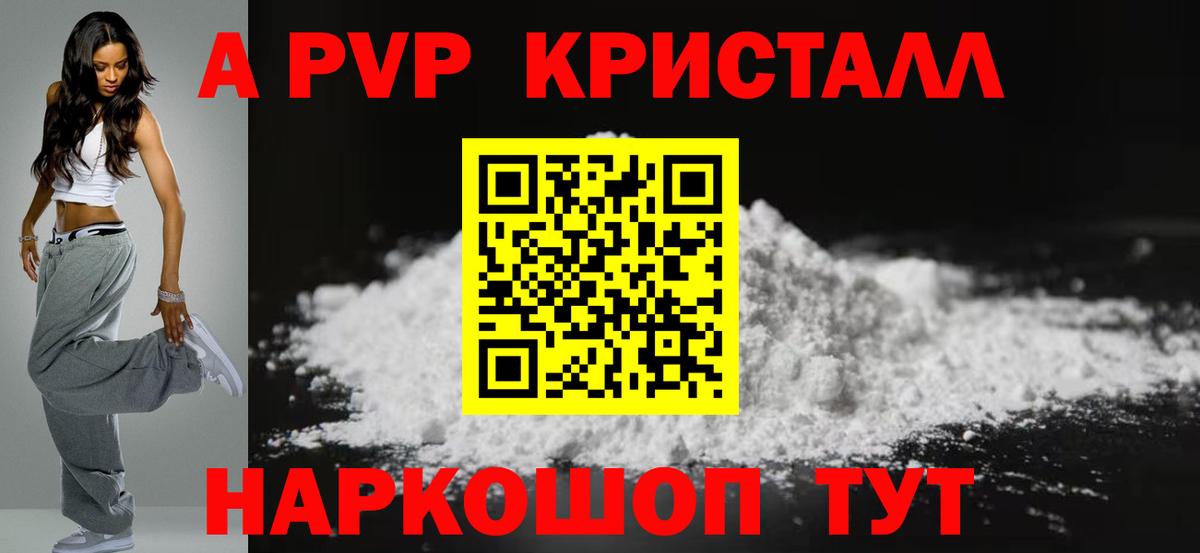 Alpha-PVP кристаллы Южноуральск