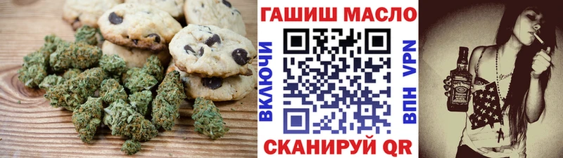 MEGA ССЫЛКА  Южноуральск  Печенье с ТГК конопля 