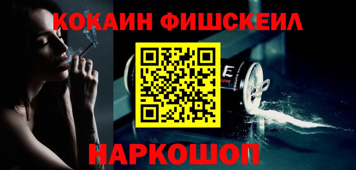 Cocaine 98% Южноуральск