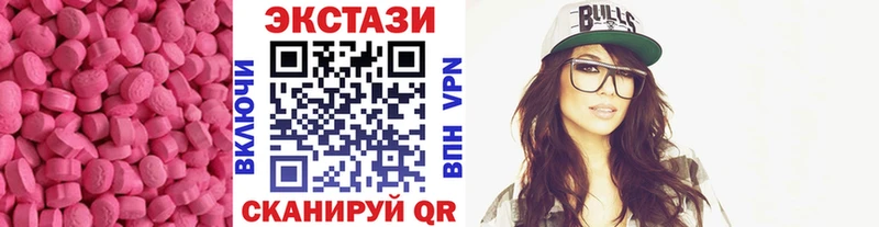 Экстази VHQ  Южноуральск 