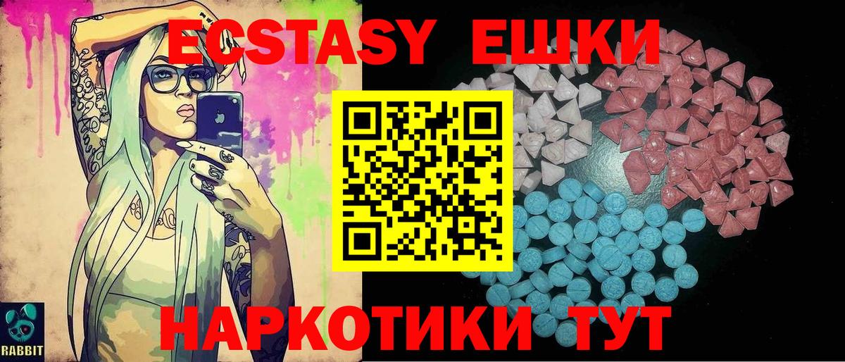 Южноуральск  Экстази таблы  дарк нет клад  Вход с VPN  Ecstasy диски    вход 