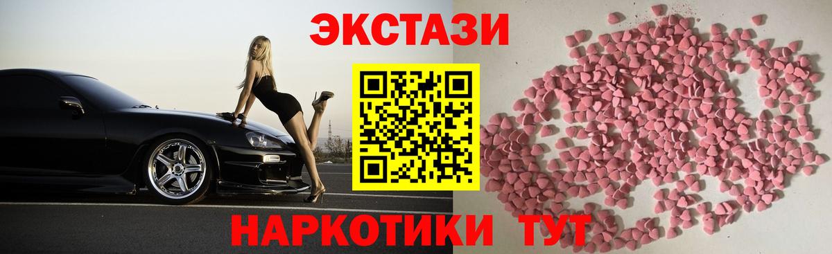 Экстази mix Южноуральск
