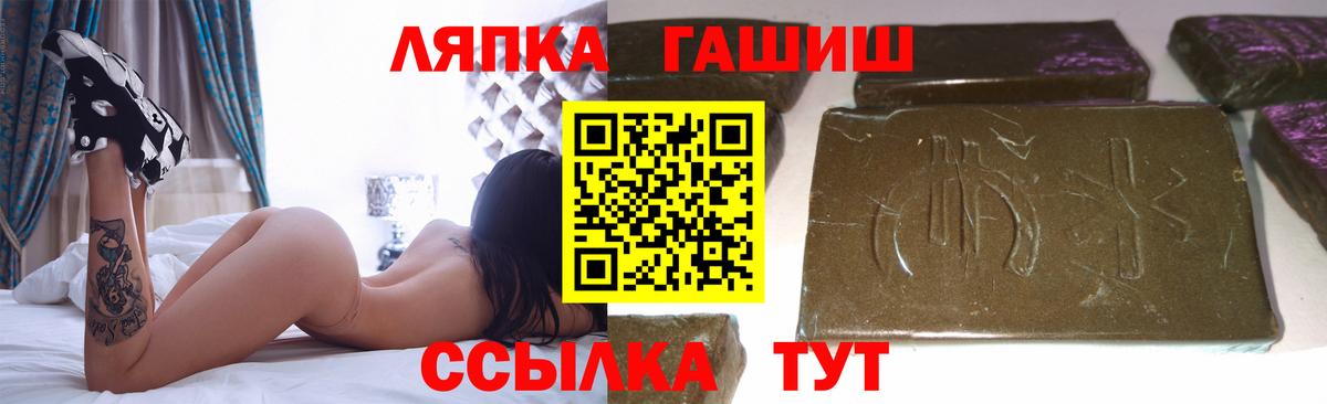 Южноуральск  ГАШ Premium  Вход с VPN  ГАШ VHQ 