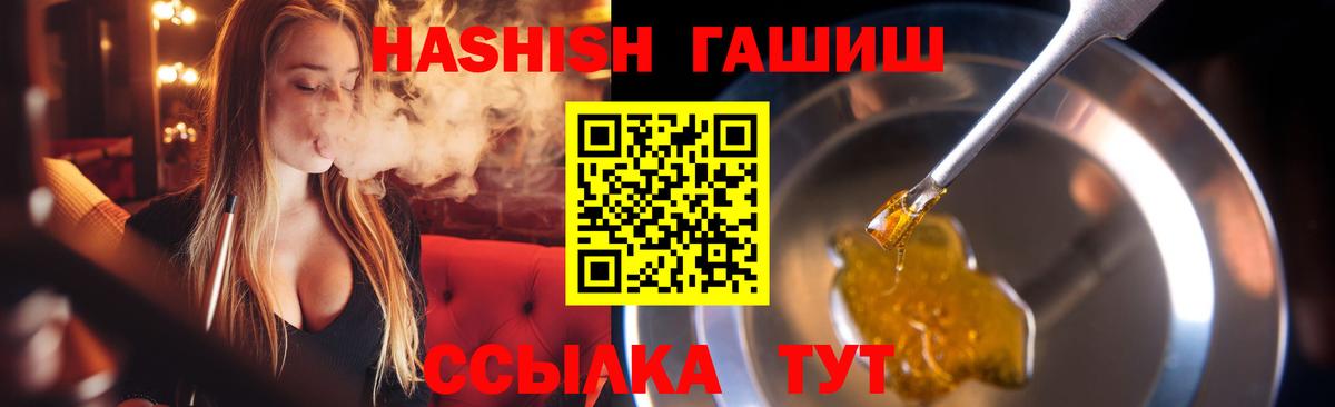 ГАШИШ хэш Южноуральск