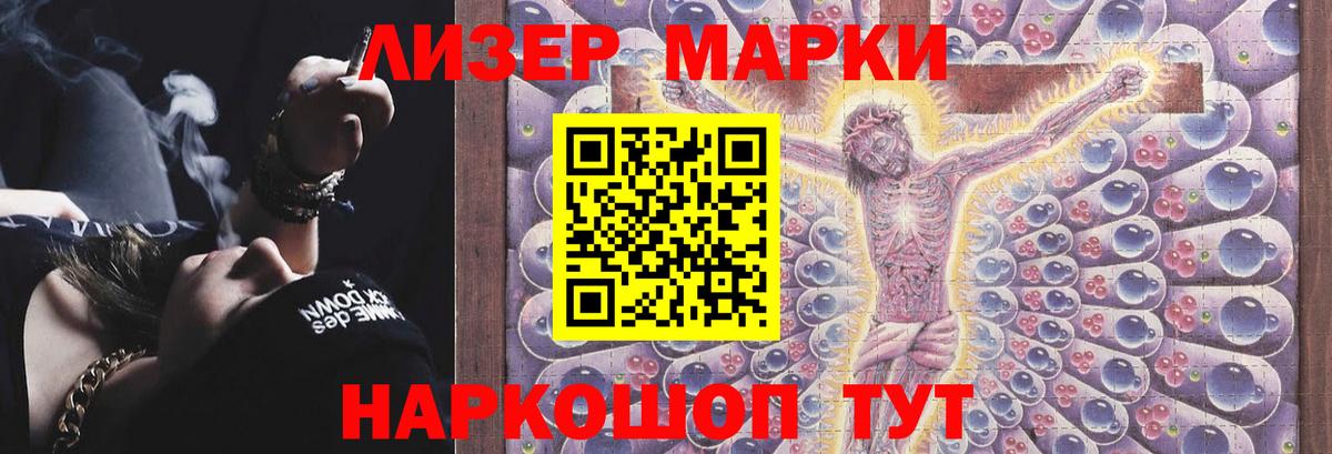 ЛСД экстази кислота Южноуральск