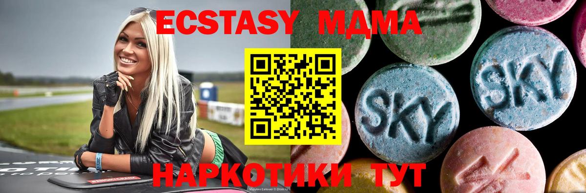 MDMA молли Южноуральск