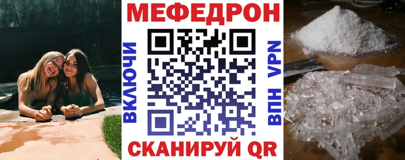 ОМГ ОМГ ссылка  Южноуральск  МЕФ VHQ  купить наркотики цена 
