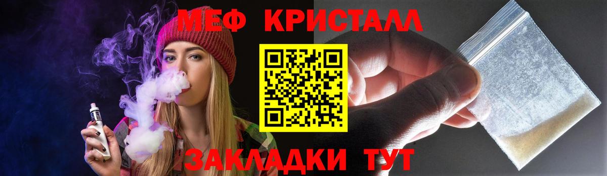 АМФ кристаллы  Гашиш  ЭКСТАЗИ  COCAIN  MDMA  Канабис  Меф МЯУ МЯУ   Южноуральск  Вход с VPN 