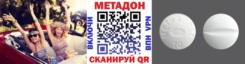 где купить наркоту  omg онион  МЕТАДОН methadone  Южноуральск 