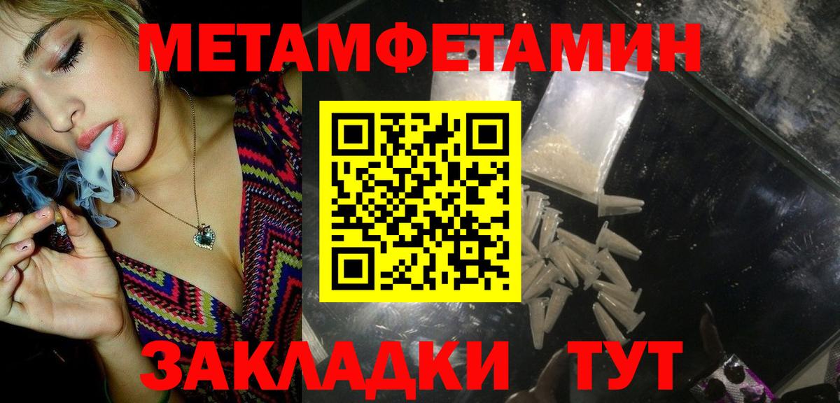 МЕТАМФЕТАМИН мет Южноуральск