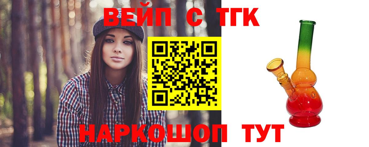 ТГК THC oil  Вход с VPN  Южноуральск  Дистиллят ТГК THC oil 