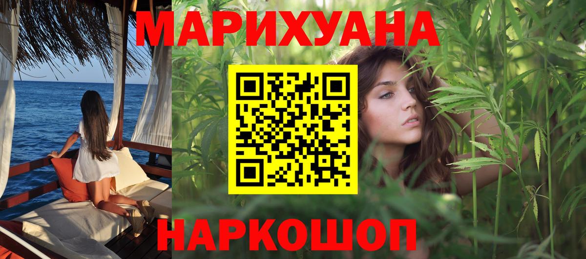 Канабис планчик  Канабис THC 21%  Южноуральск  Вход с VPN 